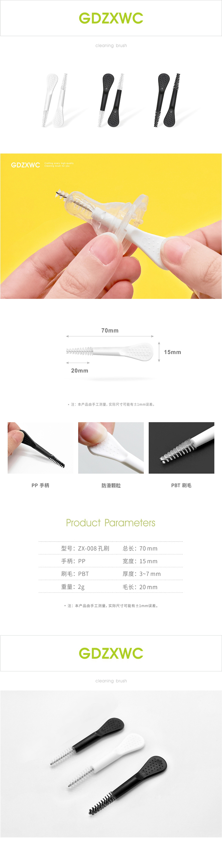 08 合集孔刷 詳情.jpg